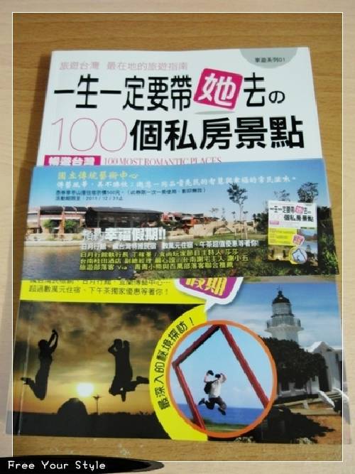 旅遊